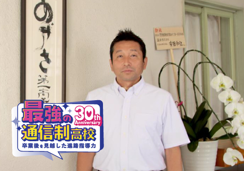 あずさ第一高校（関東）