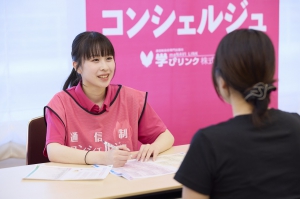 学びリンク「通信制高校・サポート校合同相談会」通信制コンシェルジュ
