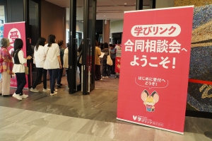 6月2日（日） 愛知県・名古屋で『通信制高校・サポート校合同相談会』を開催しました。