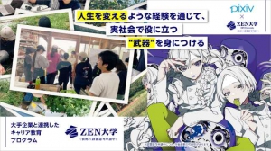 株式会社ドワンゴと公益社団法人日本財団が共同で一般社団法人日本財団ドワンゴ学園準備会を設立し、開学に向けた準備をしている新しいオンライン大学「ZEN大学（仮称・設置認可申請中）」。その設立に関する発表会第三弾が、9月10日（火）に行われました。