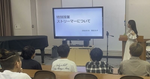 9月25日（水）、EIKOデジタル・クリエイティブ高等学校水戸本校は特別講座を実施しました。