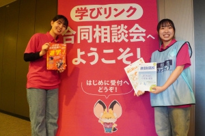 静岡県静岡市通信制高校・サポート校合同相談会