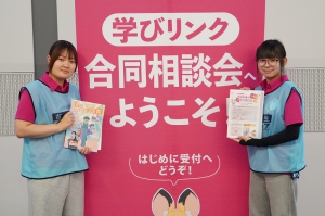 埼玉県・大宮（さいたま市）通信制高校・サポート校合同相談会昼夜