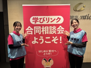 東京都・新宿通信制高校・サポート校合同相談会
