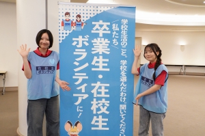 東京都・新宿通信制高校・サポート校合同相談会