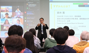 5月29日（木）、ZEN大学すずかんゼミの初回授業が行われました。