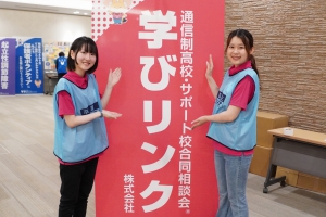 熊本県・熊本市通信制高校・サポート校合同相談会