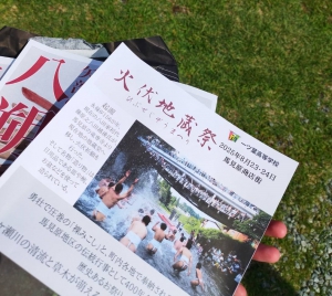 一ツ葉高等学校では、地元の祭りを盛り上げる活動として、有志の生徒たちがチラシ作りに取り組みました。