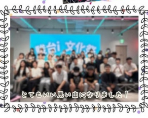 駿台i高等学院の神戸キャンパスで、9月中旬に文化祭が開催されました。