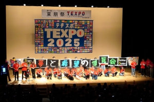 東朋高等専修学校(大阪市天王寺区)が10月31日(金)、文化祭「東朋祭」を開催しました。