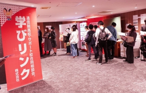 学びリンクは11月15日（土）に埼玉県大宮市のJA共済埼玉ビルディングにて、『通信制高校・サポート校合同相談会』を開催しました。