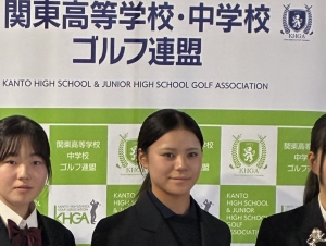 第一学院高等学校 スポーツコース ゴルフ部の仁科優花さんが2025年12月24日（水）、25日（木）に開催された「2025年度 関東高等学校ゴルフ選手権冬季決勝大会 女子・個人の部」に出場し、第2位の成績を収めました！
