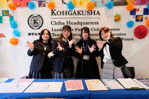 興学社高等学院は、文化祭「興友祭」を開催しました。