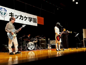 2月11日（水・祝）に通信制サポート校・フリースクールのキッカケ学園が、卒業ライブを緑公会堂にて開催しました。