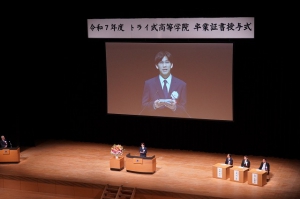 トライ式高等学院（全国・通信制高校サポート校）は、3月2日（月）に令和7年度卒業式を東京国際フォーラムで挙行しました。