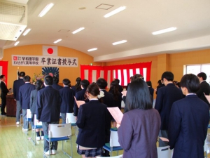 わせがく高等学校では、3月7日から10日にかけて、各キャンパスにて2025年度卒業証書授与式を挙行しました。