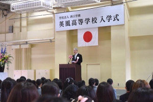英風高等学校では、4月6日に令和8年度入学式が挙行され、それぞれの新たな一歩を踏み出しました。