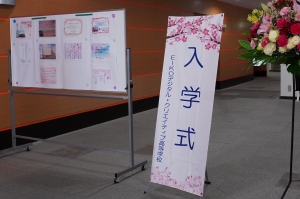 EIKOデジタル・クリエイティブ高等学校は4月17日（金）、浦和コミュニティセンター（埼玉県さいたま市）にて入学式を挙行しました。