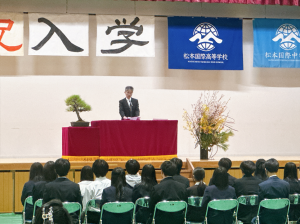 松本国際高等学校 松本校は、4月8日に令和8年度入学式を挙行し、35名の新入生を迎えました。厳粛な雰囲気の中で式が行われ、新入生たちは新たな学校生活のスタートを切りました。