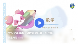 通信制高校やサポート校、フリースクールを運営する成美学園グループが、今年度から中学生向けオンライン学習サービス「成美学園カレッジ」を始めました。