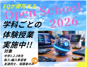 千葉モードビジネス専門学校 高等課程では、オープンスクール2026を開催します。