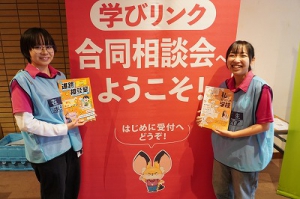 11月3日（火・祝）静岡県・浜松『通信制高校・サポート校合同相談会』