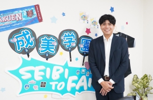 成美学園グループが、中学校の基礎学習に悩む中学生のための無料オンライン学習サービス「成美学園カレッジ」をスタートしました。