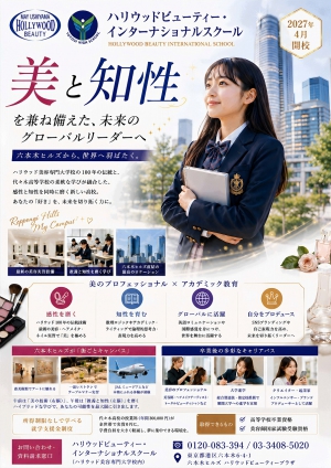 学校法人代々木学園は、学校法人メイ・ウシヤマ学園と提携し、2027年4月に新たなサポート校を開設します。