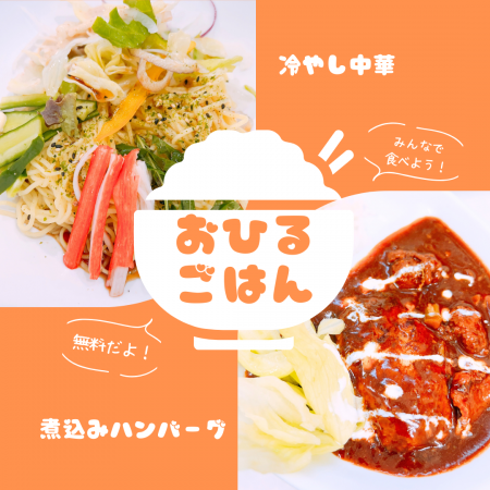 毎日手作りのお昼ご飯があります！お昼に間に合わない生徒もカップ麺やお菓子を自由に食べることができます！