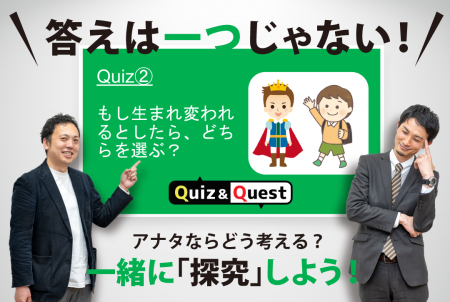 フツウの学校では学べない、新しい学び～ワオ高オリジナル科目「教養（哲学・科学・経済）探究」があります