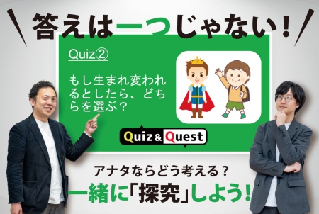 フツウの学校では学べない、新しい学び～ワオ高オリジナル科目「教養（哲学・科学・経済）探究」があります