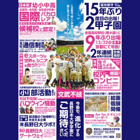 クラブ、イベント、地域貢献など、挑戦し続ける風土があります。